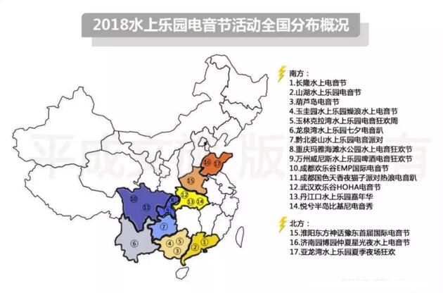 水上电音节全国分布概况